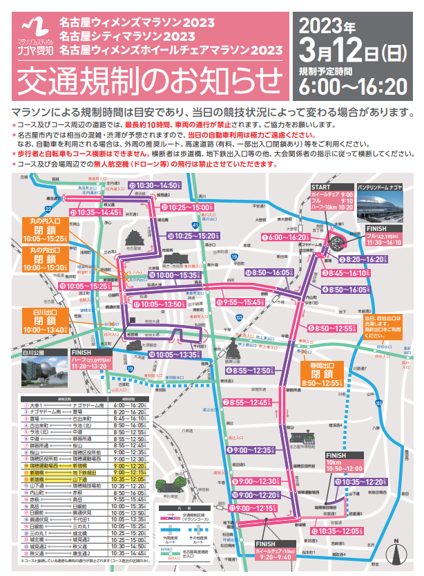 3月12日(日)　駐車場のご利用について